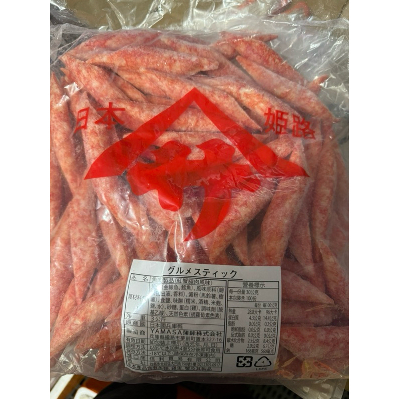 🇯🇵日本進口㊣ YAMASA火鍋料｜紅蟹腿肉 300g