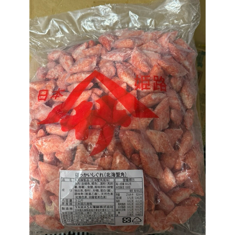🇯🇵日本進口㊣ YAMASA火鍋料｜北海蟹角 約26個/300g