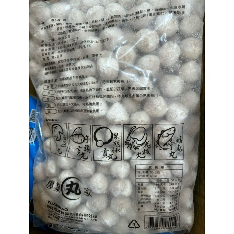 店家推薦👍經典火鍋料｜福茂貢丸 大貢丸 小貢丸