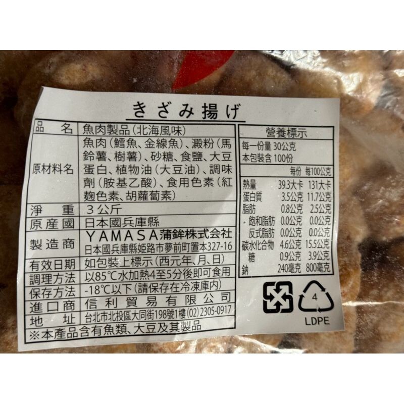 🇯🇵日本進口㊣ YAMASA火鍋料｜北海貝
