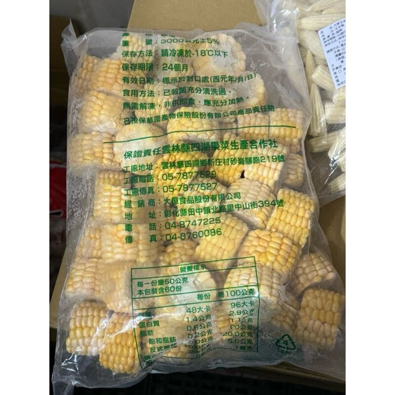 冷凍黃玉米塊 600g/包 關東煮/火鍋