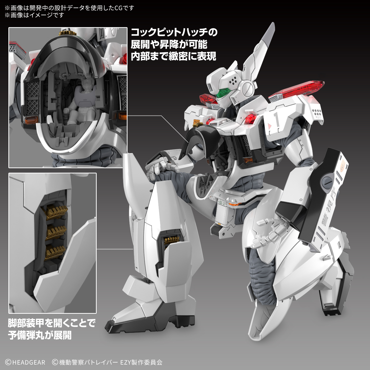 預訂 2026年6月 RG 1/48 AV-98 Plus 英格倫 Ingram Plus  [機動警察]