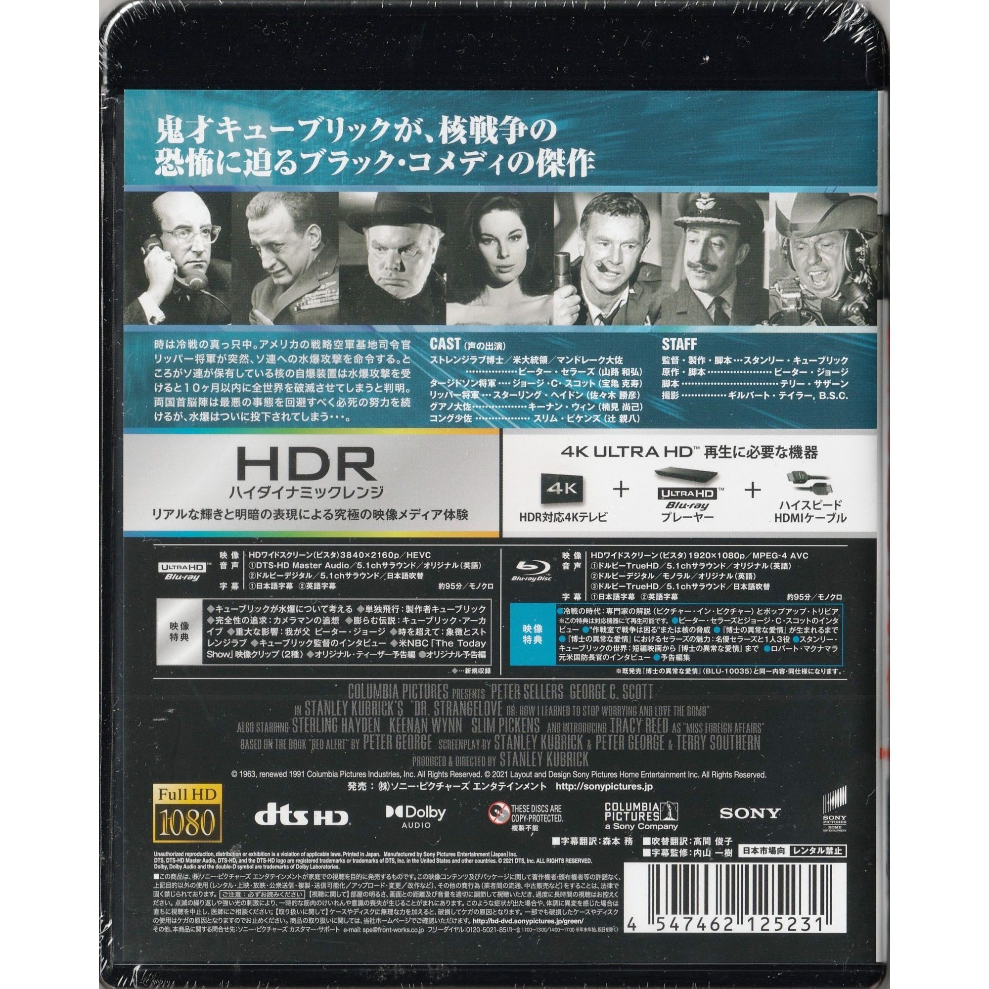 密碼114 (1964) (4K Ultra HD + Blu-ray) (日本版)