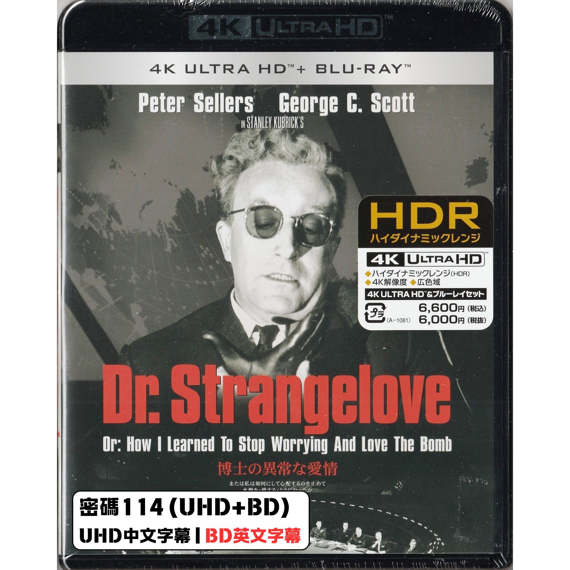 密碼114 (1964) (4K Ultra HD + Blu-ray) (日本版)