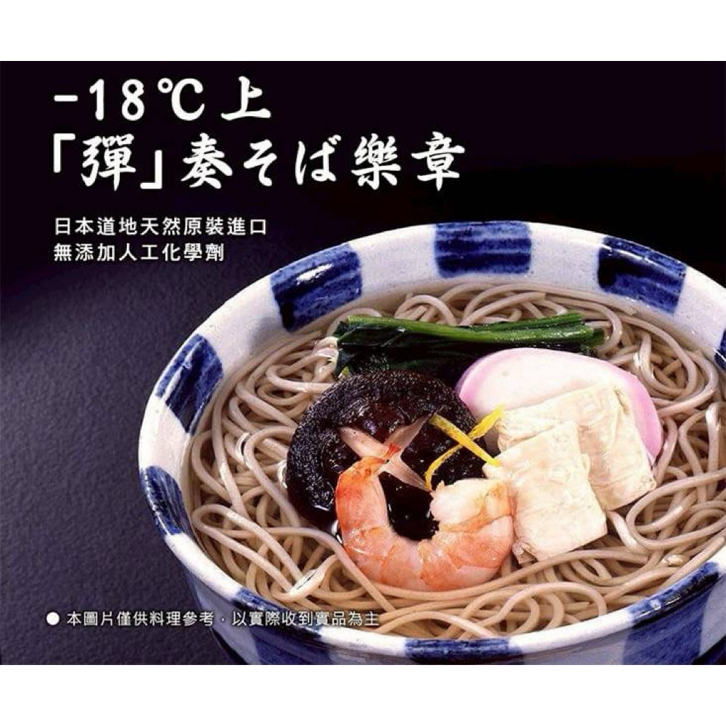 日本原裝進口｜太鼓判蕎麥麵 200g*5入