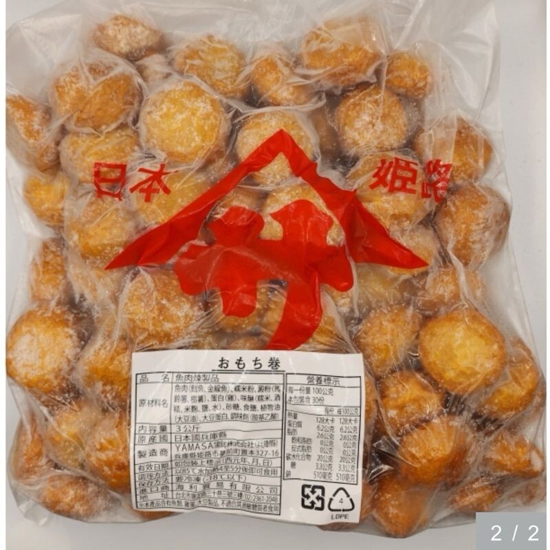 🇯🇵日本進口㊣ YAMASA火鍋料｜麻糬丸子 10個/300g