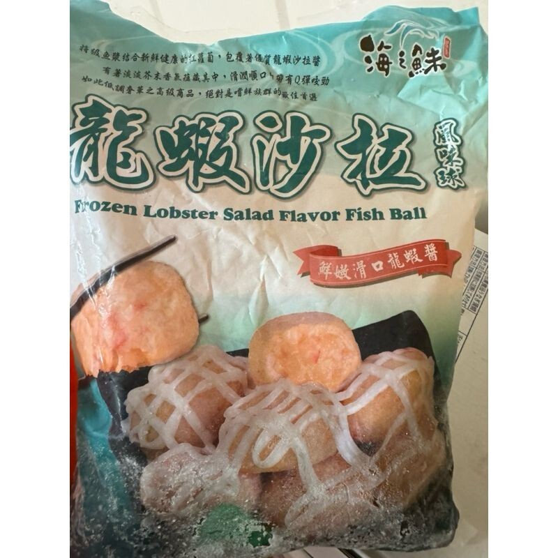 經典火鍋料｜耀集/西北 龍蝦沙拉丸 魚卵沙拉丸 干貝沙拉丸