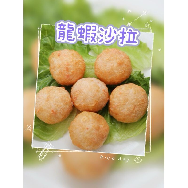經典火鍋料｜耀集/西北 龍蝦沙拉丸 魚卵沙拉丸 干貝沙拉丸