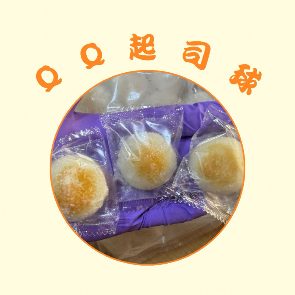 🇯🇵日本進口㊣火鍋料｜ 博多QQ起司球 獨立包裝