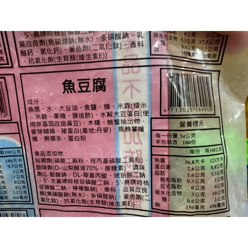 經典火鍋料｜四角魚豆腐 15個/300g