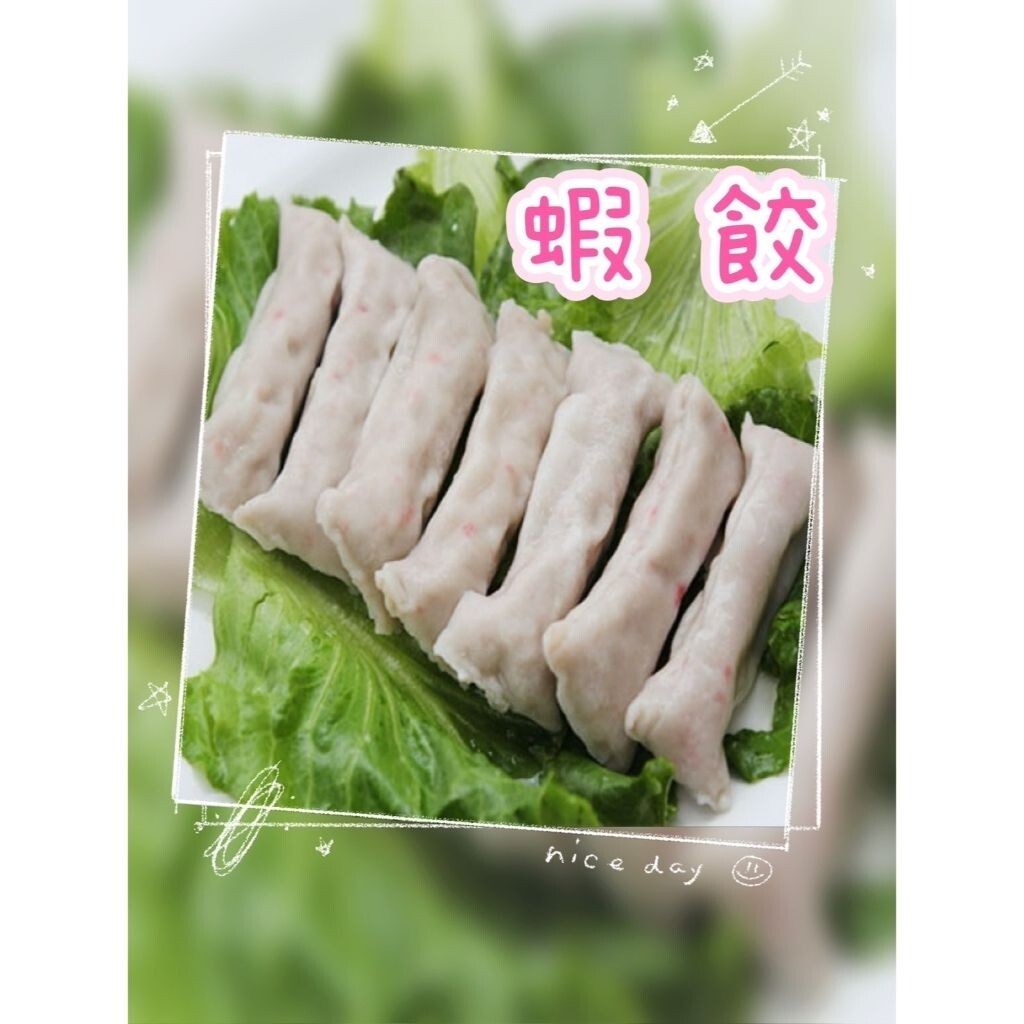 經典火鍋料｜海霸王魚餃、海霸王燕餃、海霸王蝦餃