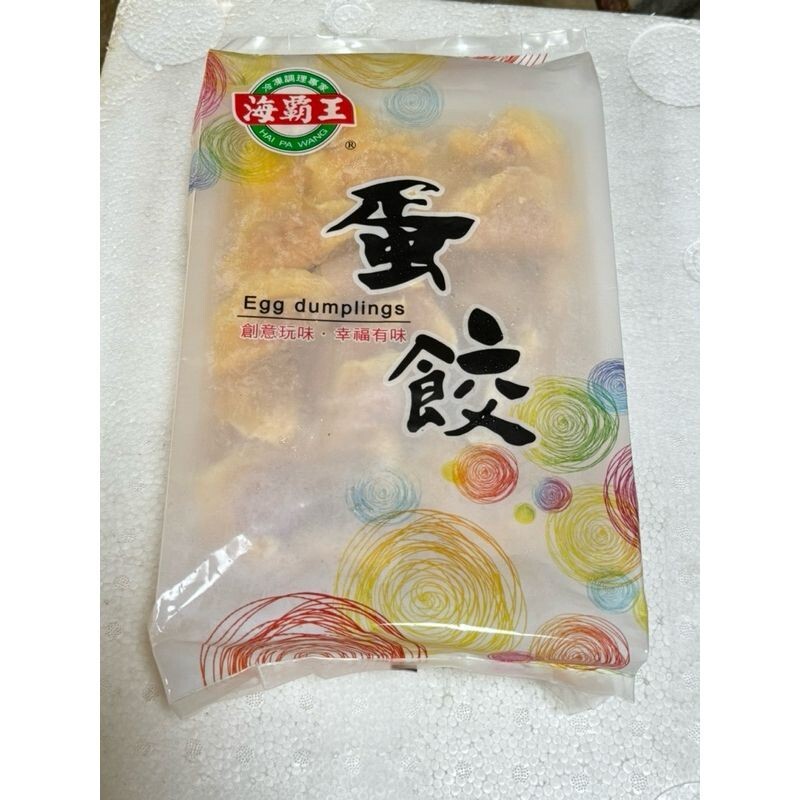經典火鍋料｜海霸王蛋餃 約20個/300g