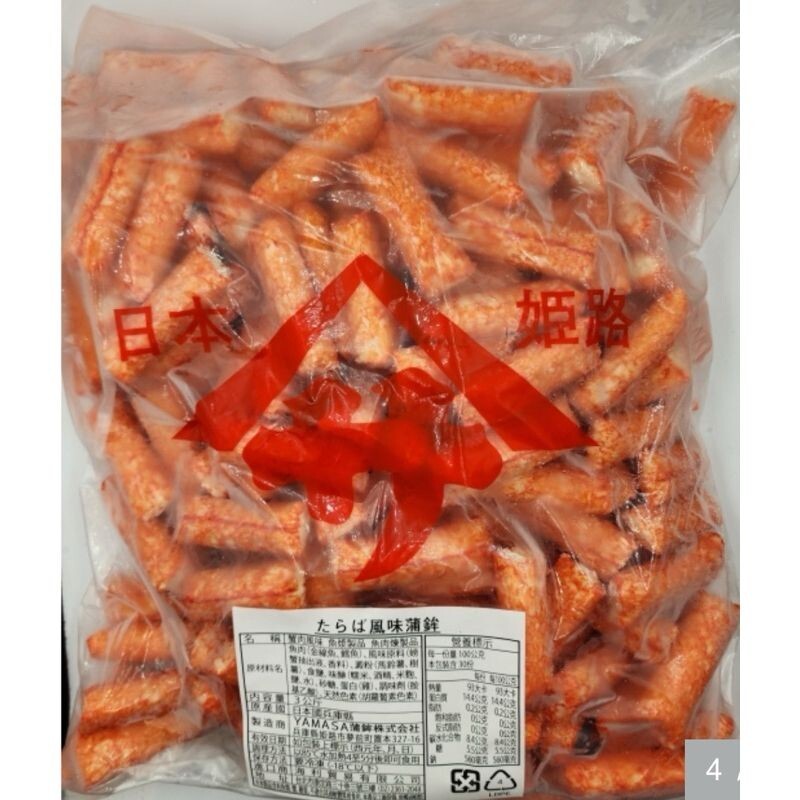 🇯🇵日本進口㊣ YAMASA火鍋料｜龍蝦肉