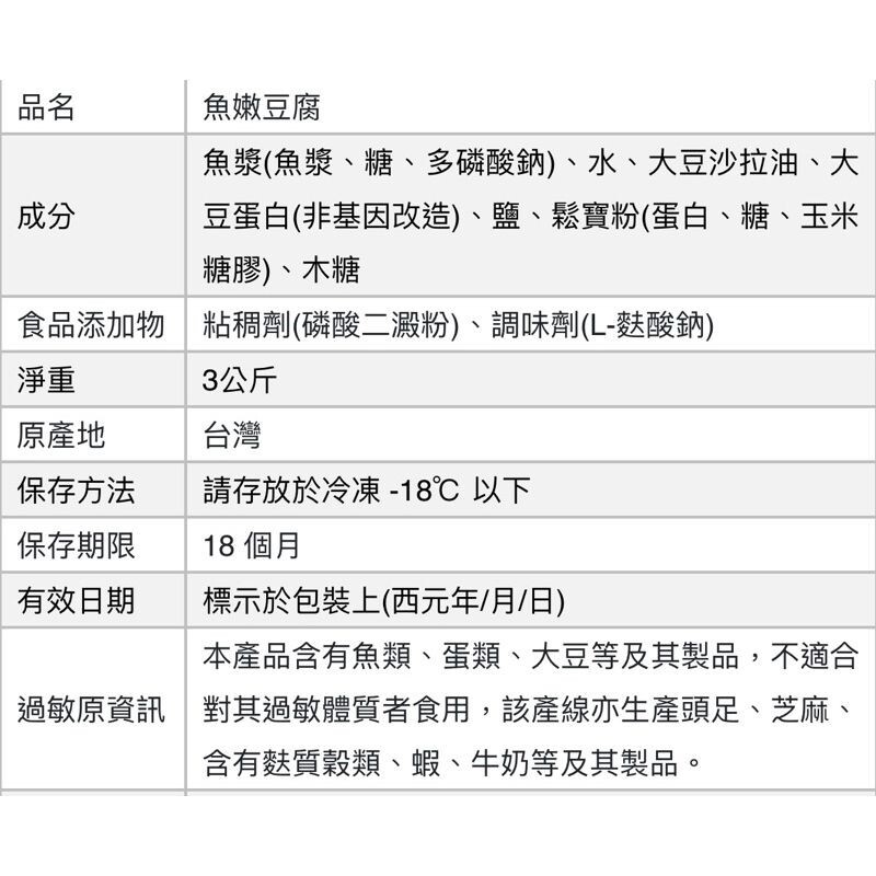 經典火鍋料｜西北魚嫩豆腐 13個/300g