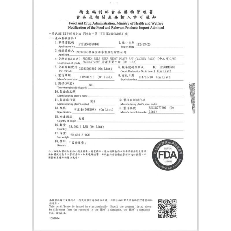 經典火鍋肉片｜美國牛五花肉片 1kg/包 牛胸腹原肉