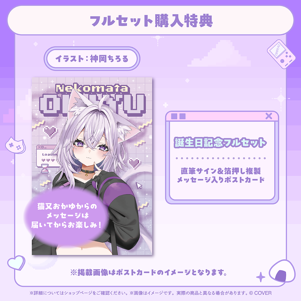 「官品代購」hololive 猫又おかゆ 誕生日記念2026 🍙 Okayu 小粥