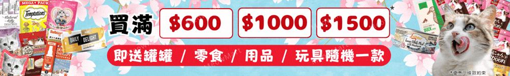 觀塘貓用品, 觀塘寵物店, 寵物用品, 貓用品, Aeramax PT65, 主食罐, 副食罐, Pet Cake Factory, 3Coty, Kookut, 寵物香薰, Trilogy, petkit, 吉豆貓, 韓國catbang, 超越汪喵