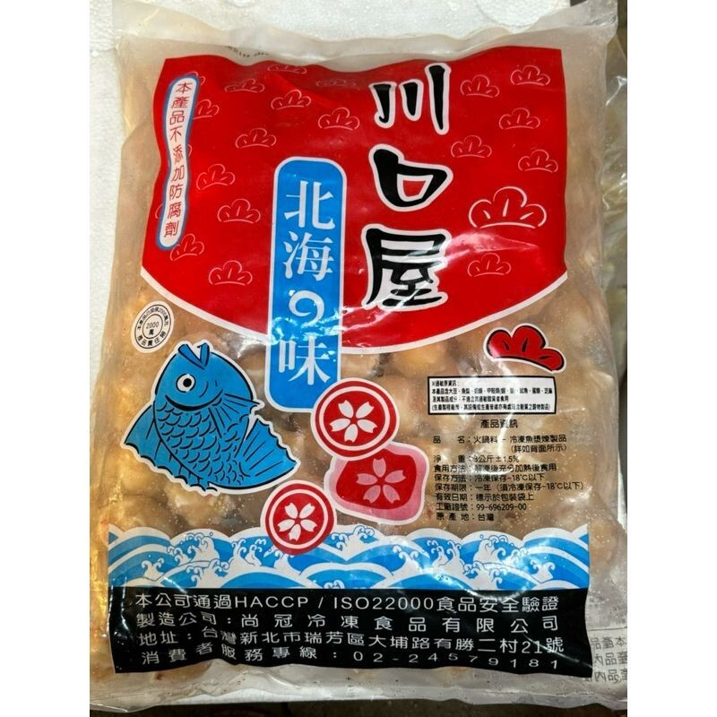 經典火鍋料｜ 龍蝦球 13顆/300g