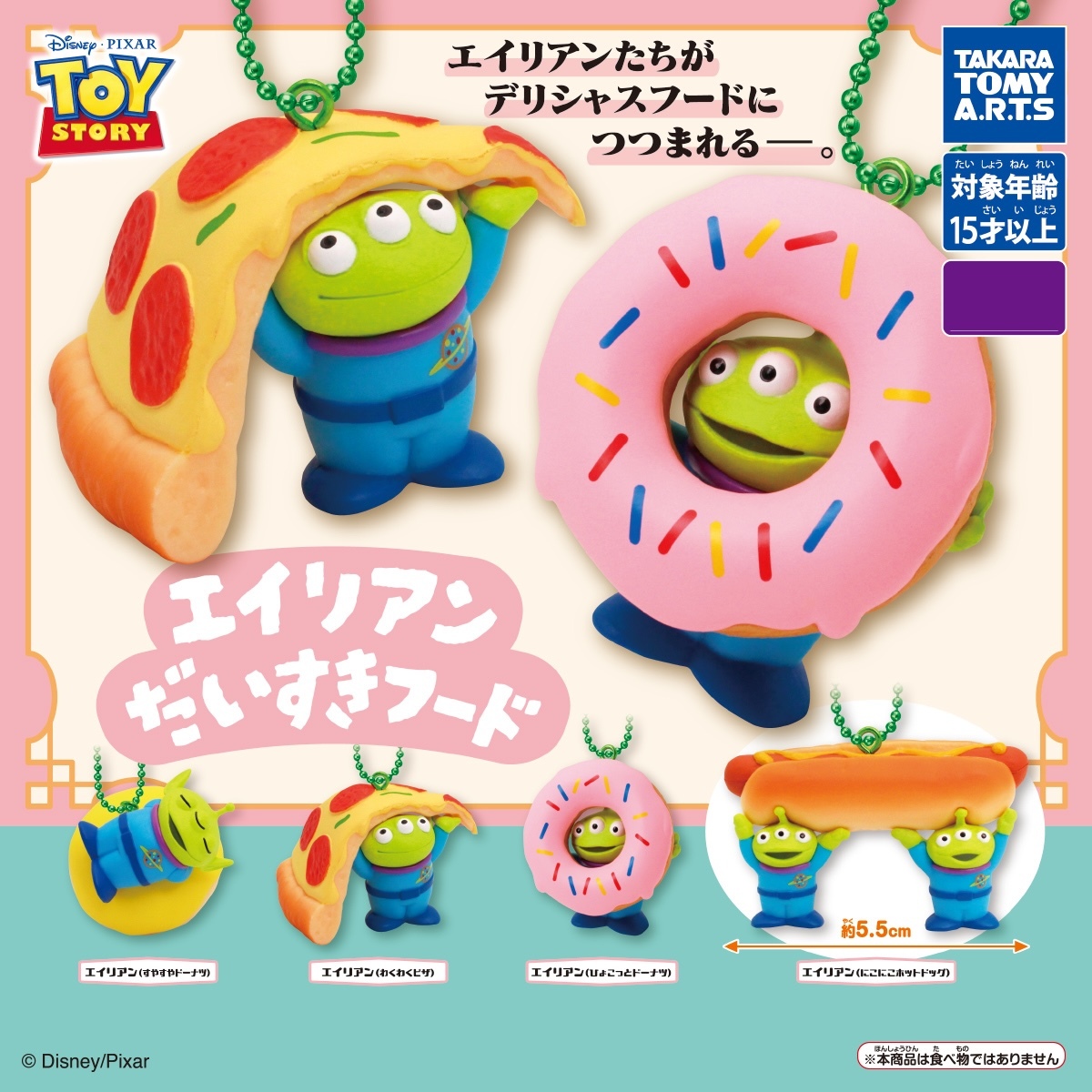 【現貨】三眼仔 最愛的食物掛飾扭蛋(全4種)