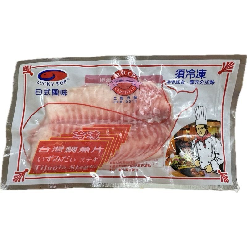 經典火鍋料｜無刺鯛魚片 台灣鯛 清肉 去刺去骨 150-200g/片