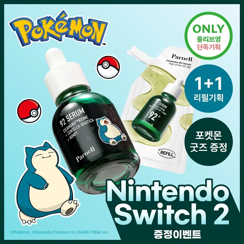 《Olive Young連線》Parnell Cicamanu 92 Serum Double Set( 30ml +30ml )