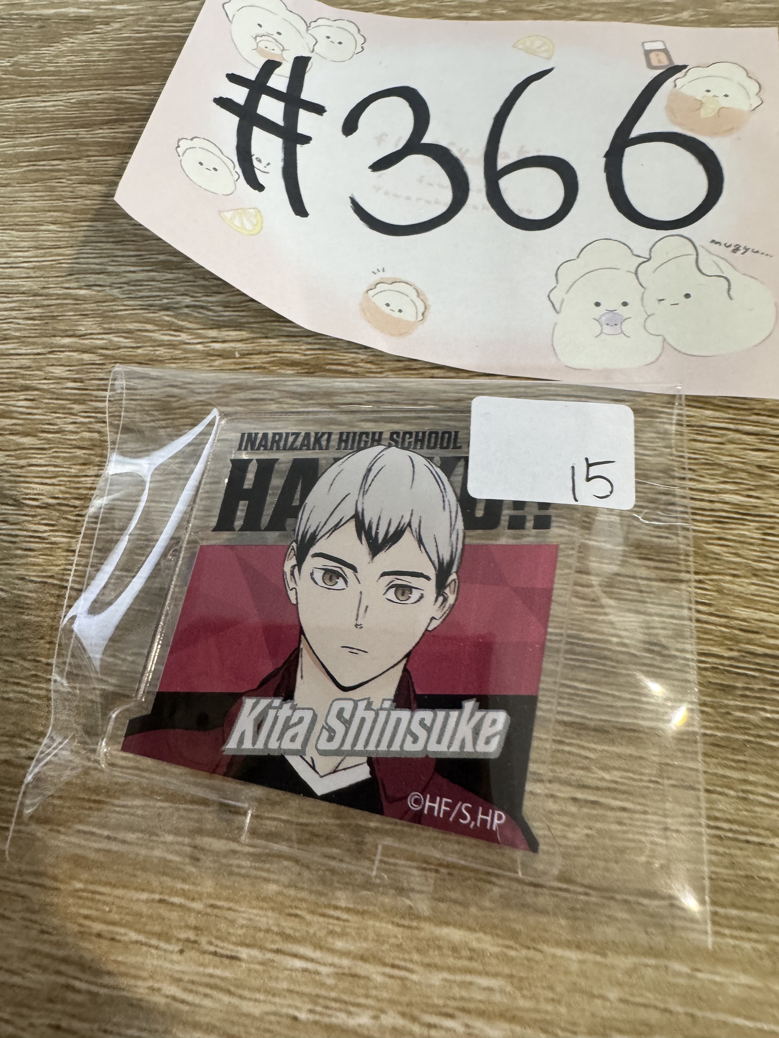 排球少年  北 立牌#366