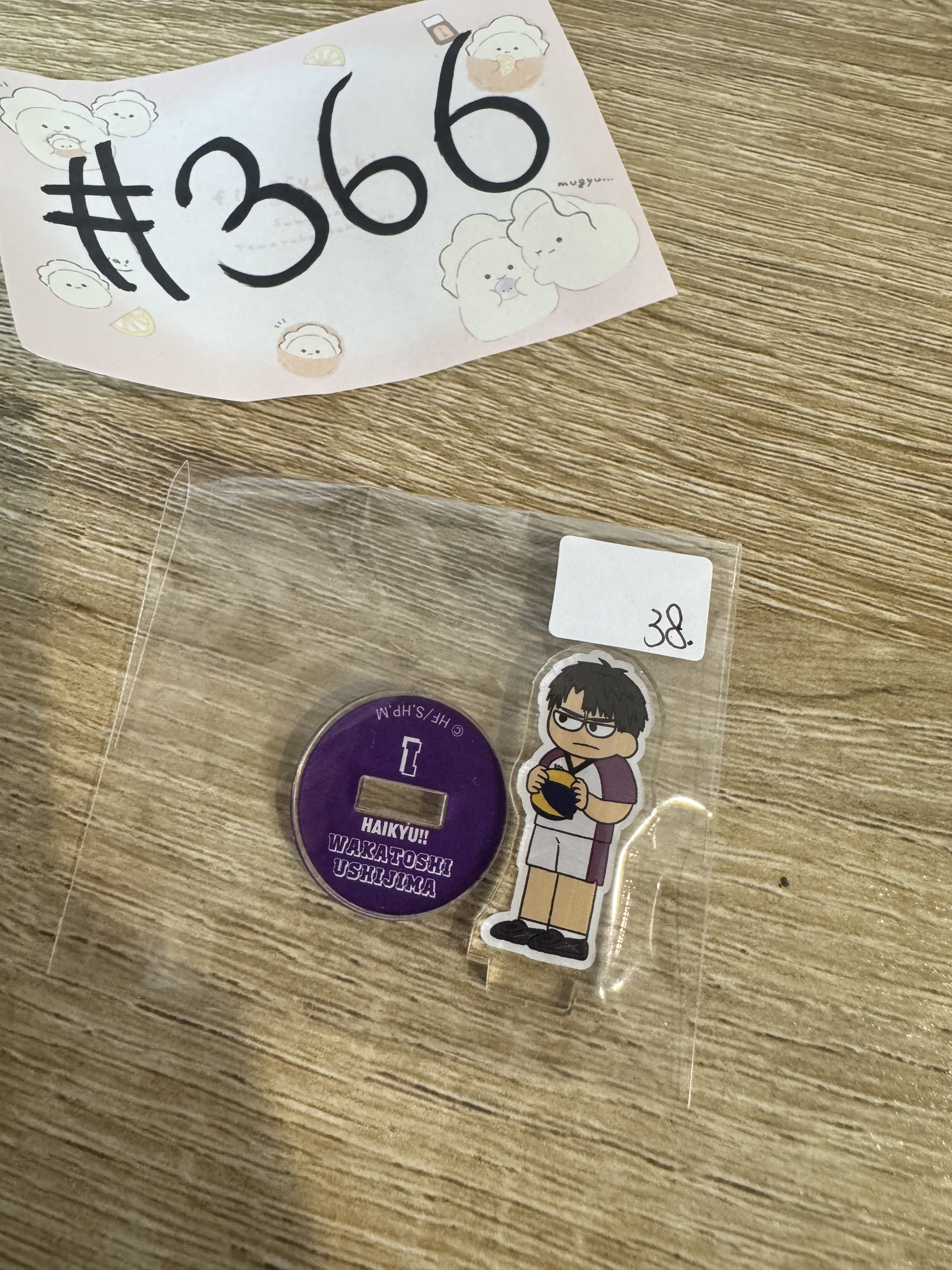 排球少年  牛島 立牌#366