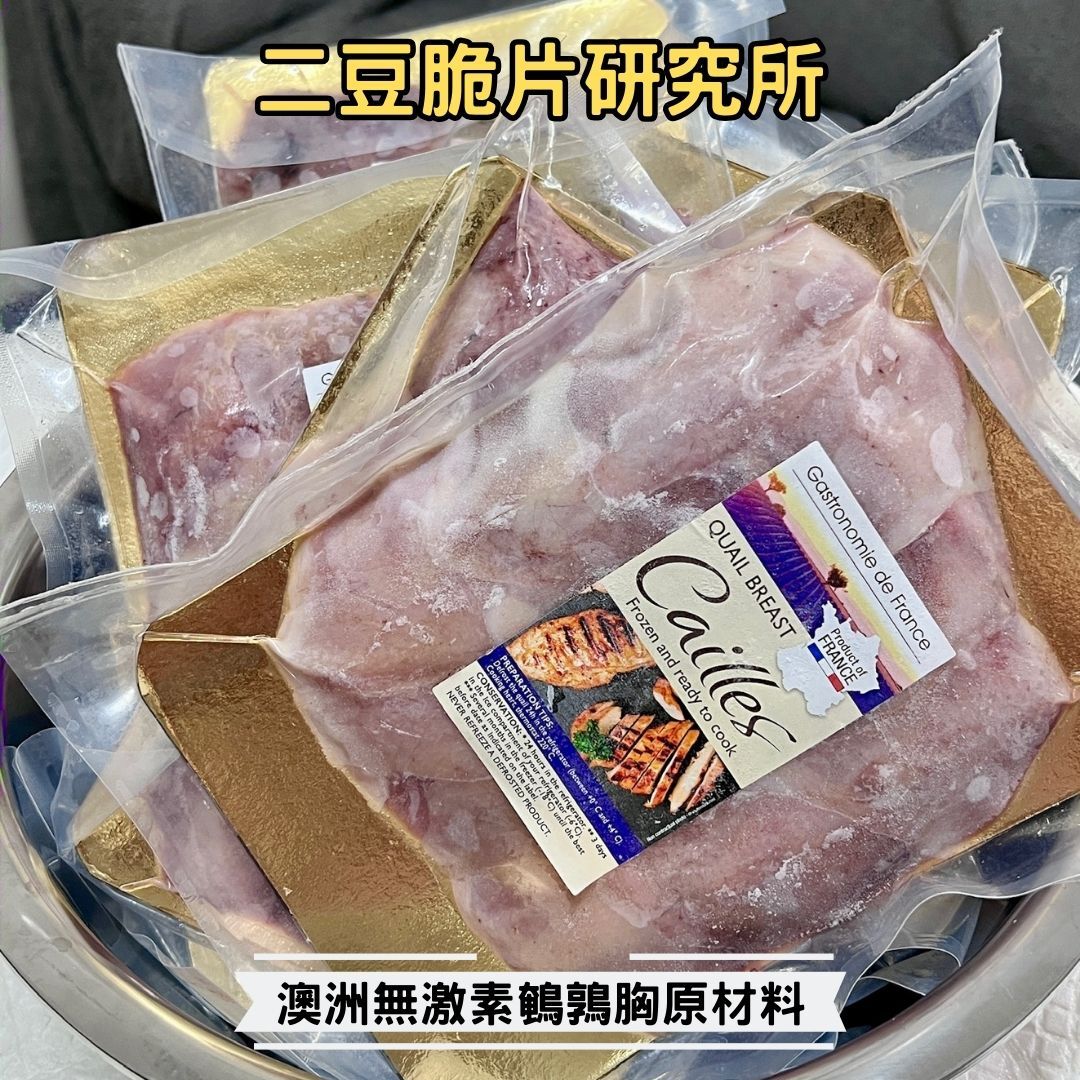 2BeanPet 凍乾澳洲無激素鵪鶉胸｜保護神經系統 頂級營養｜香港製造 天然凍乾 狗零食 貓零食｜全天然無添加