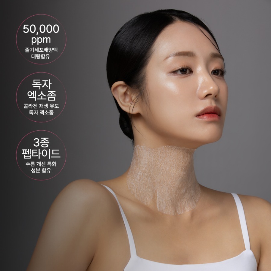[23/02 - 06/03] Beaund HSCM Neck Silky Mask [5PCS]