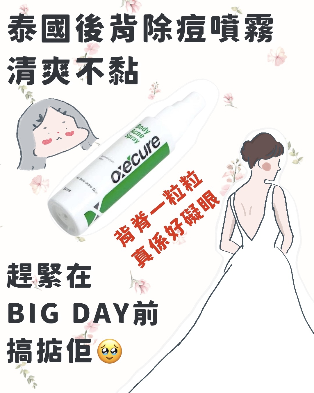 Oxe‘cure Body Acne Spray 50ml