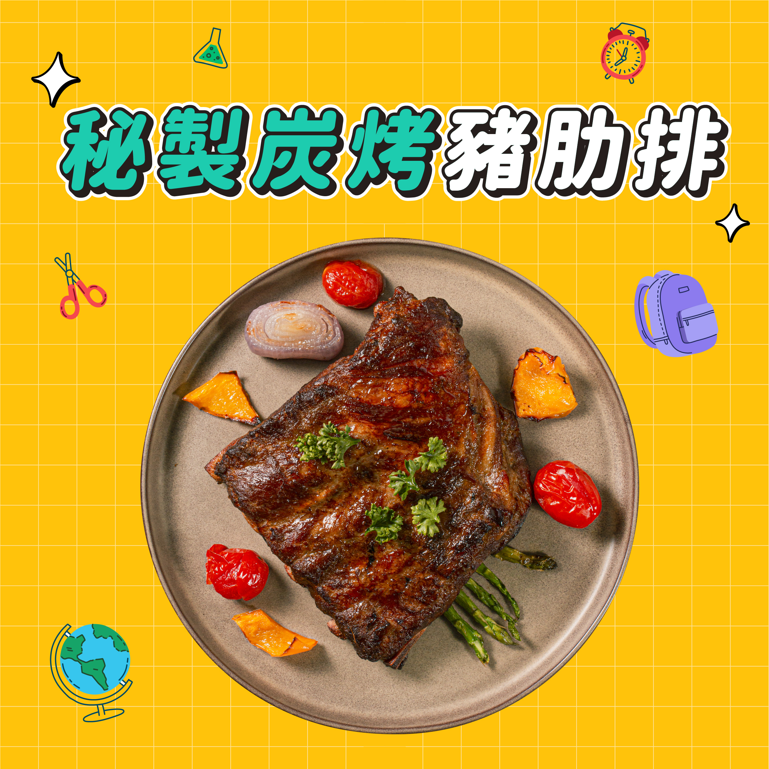 【點春水】春水私房秘製炭烤豬肋排｜春水堂監製