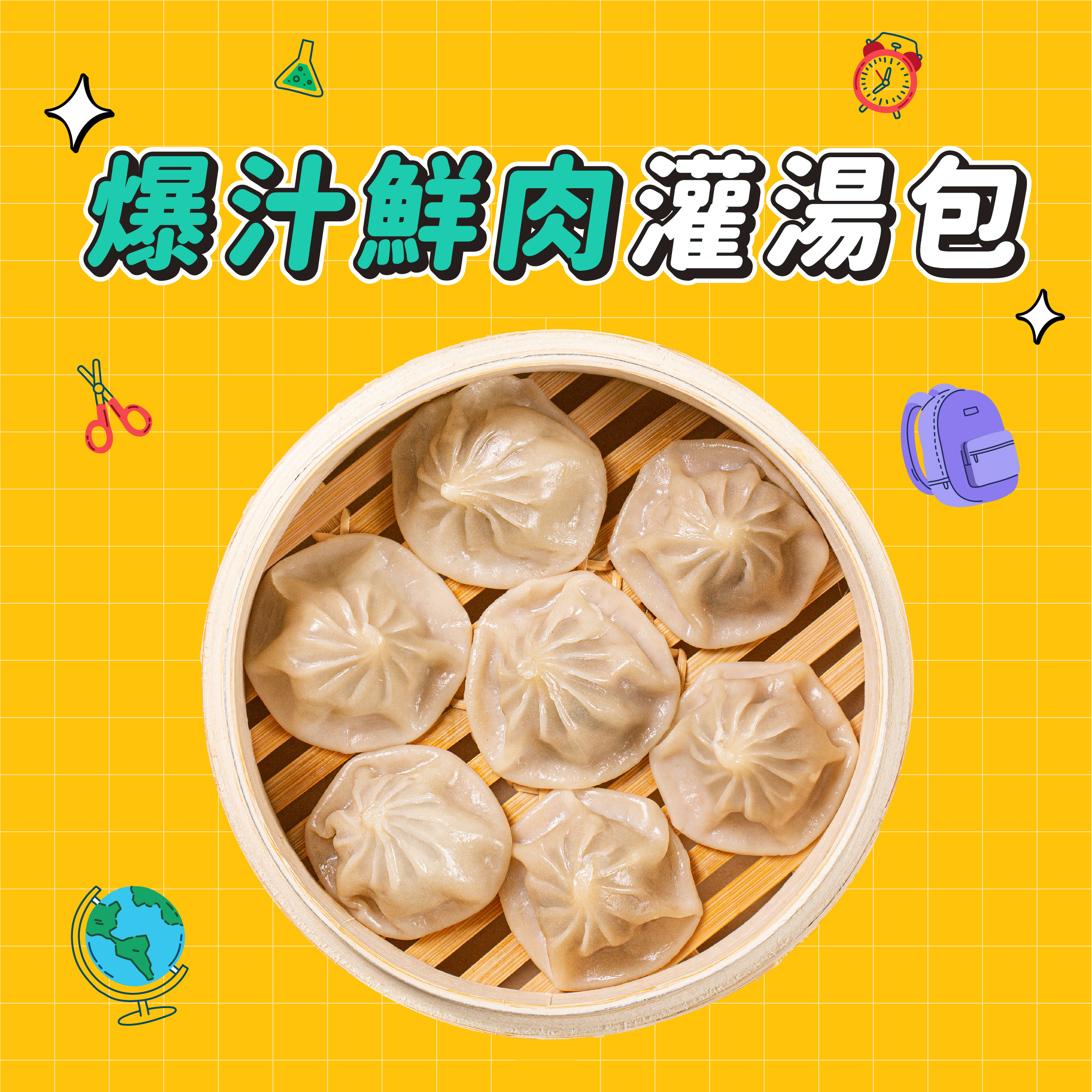 【點春水】春水爆汁鮮肉灌湯包