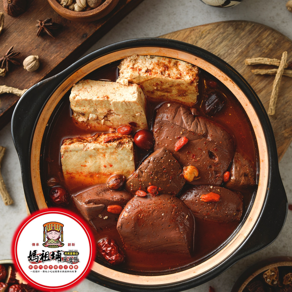 (團購)媽祖埔豆腐張(04/08到貨)