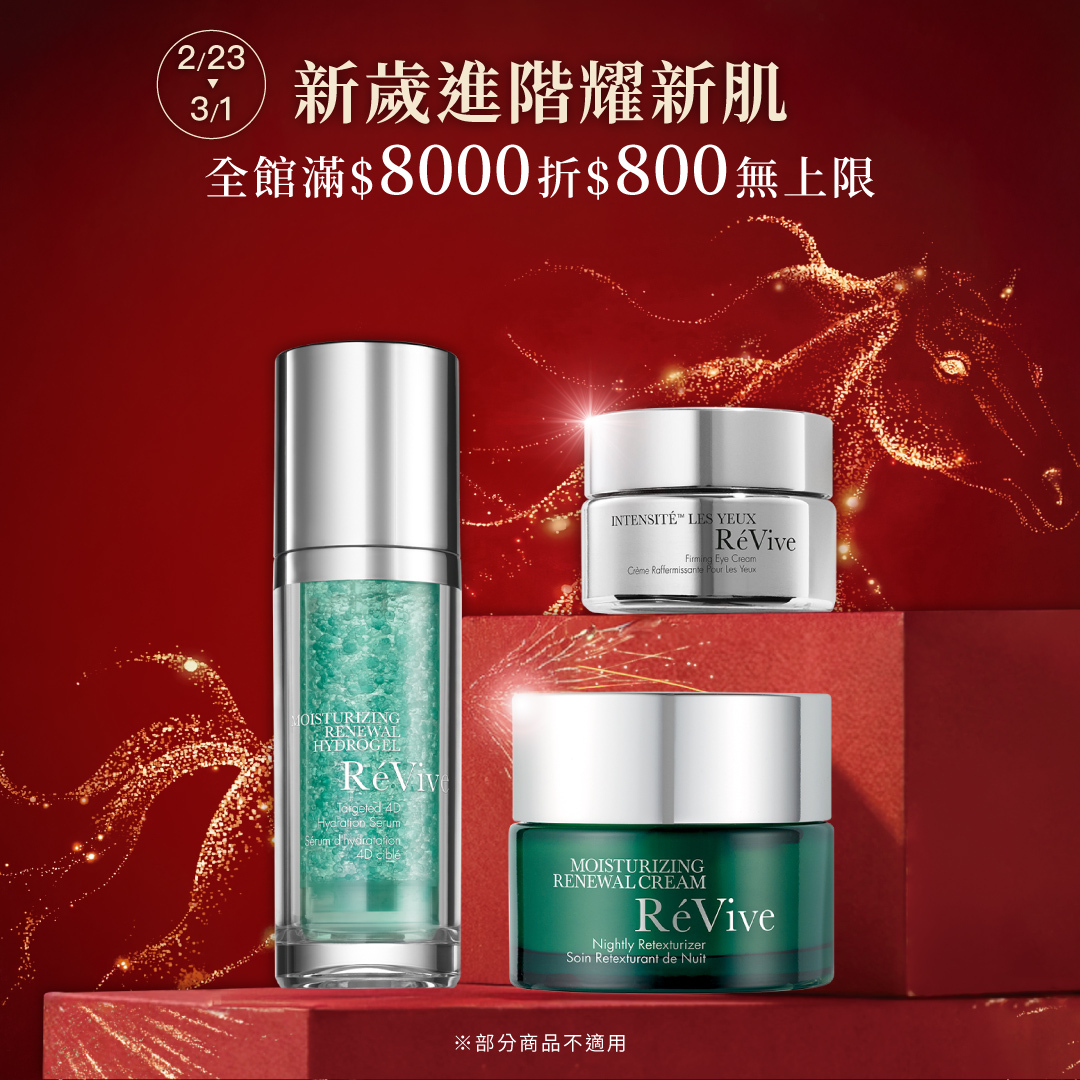 ReVive台灣官網美國頂級權威醫學保養品牌