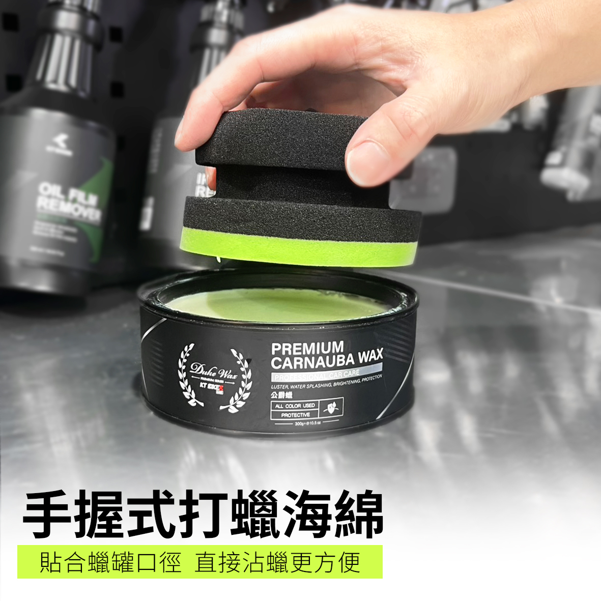 KT-手握式打蠟海綿