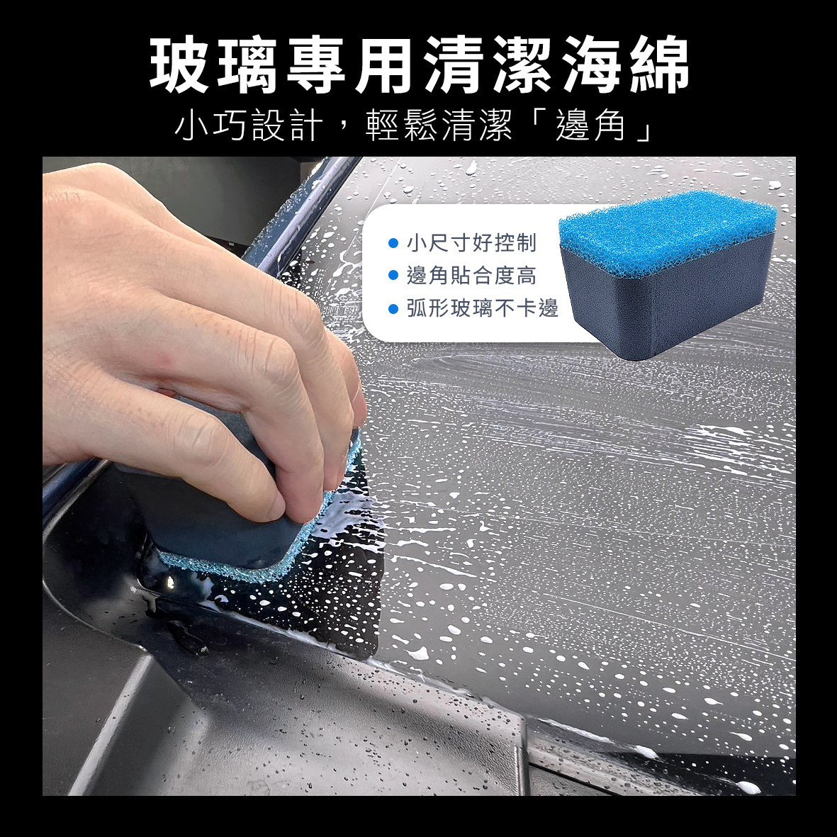 KT-玻璃除油膜海綿