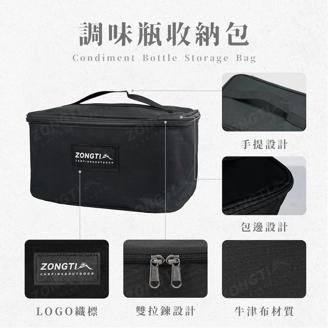【ZONGTI】調味瓶收納包 不含罐子｜暖爐收納袋 DA22