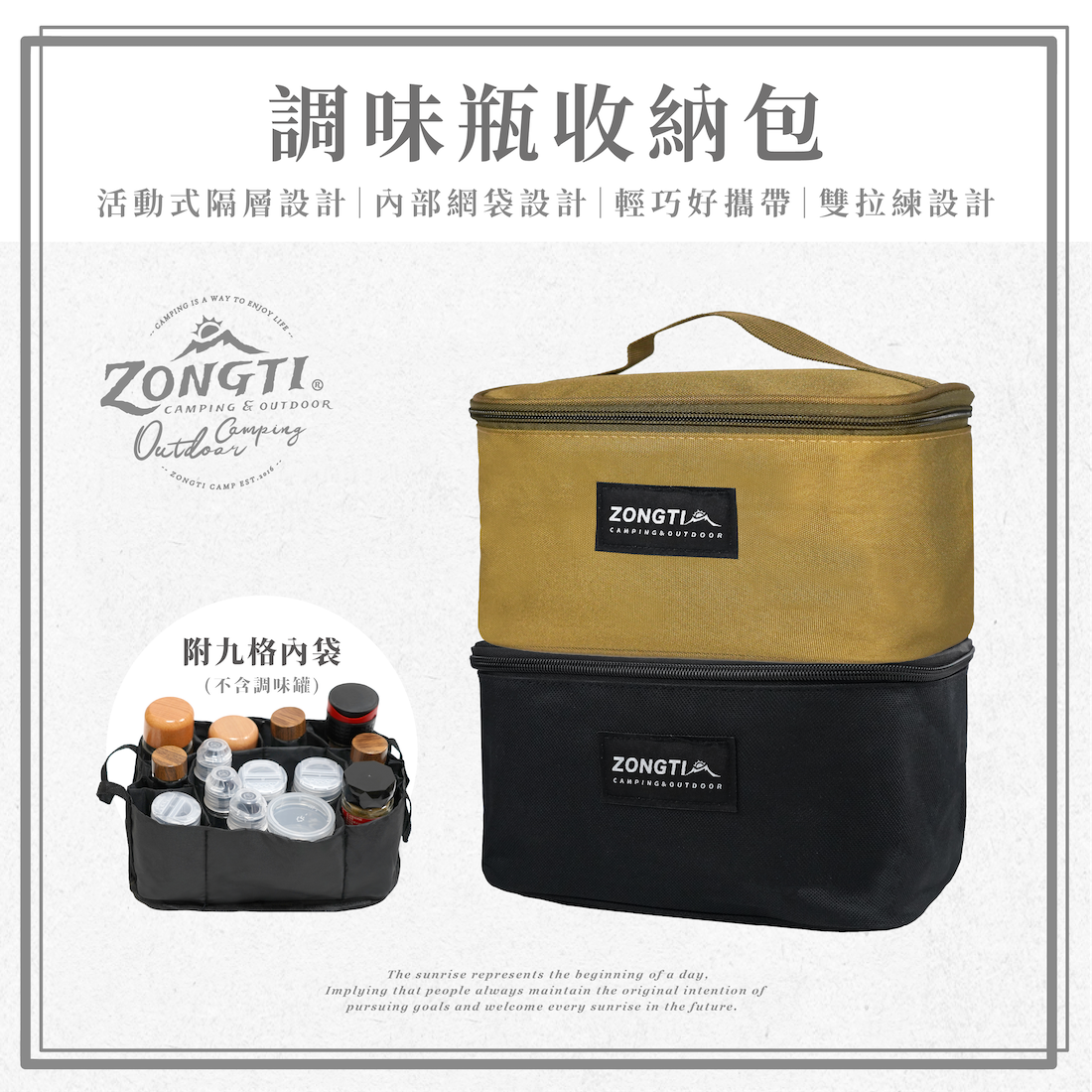 【ZONGTI】調味瓶收納包 不含罐子｜暖爐收納袋 DA22