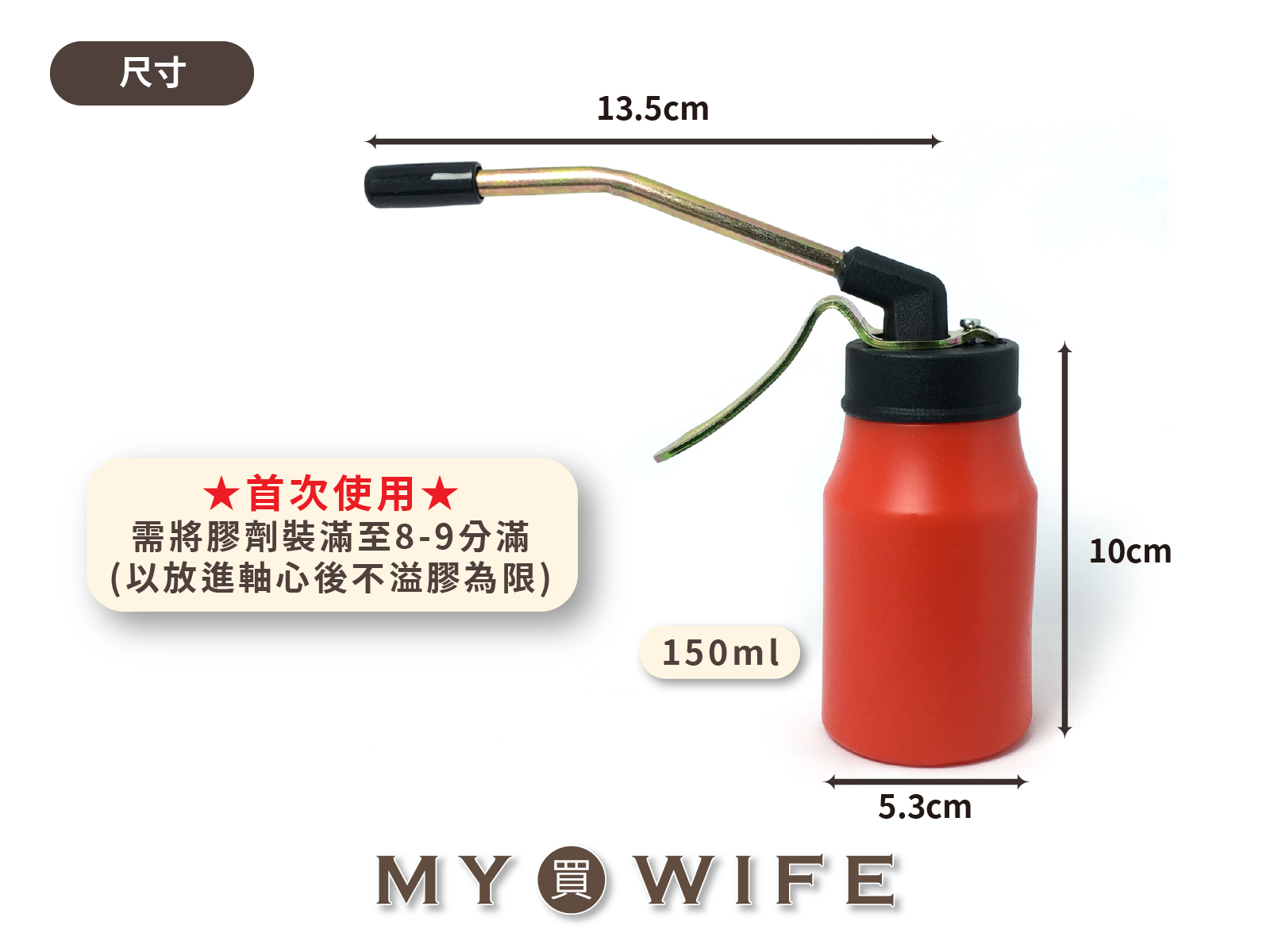 上膠罐/注膠罐(空罐不含膠)_注膠器/機油壺/注油器/油壺