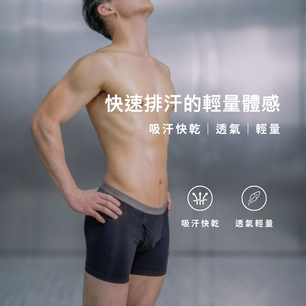 CueSkin™ Airy 機能內褲｜男款平口｜銅氨絲抑菌快乾
