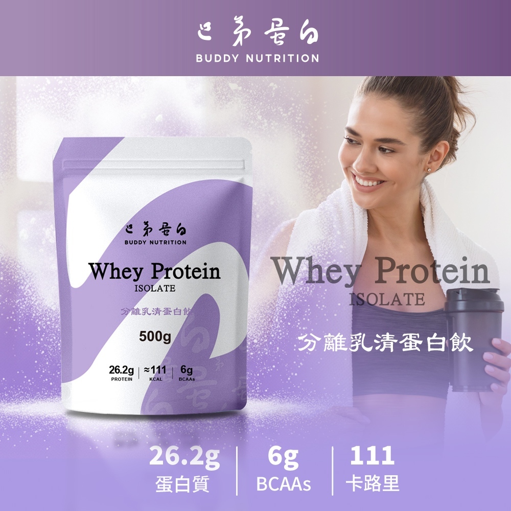 [巴弟蛋白] 分離乳清蛋白粉 500g