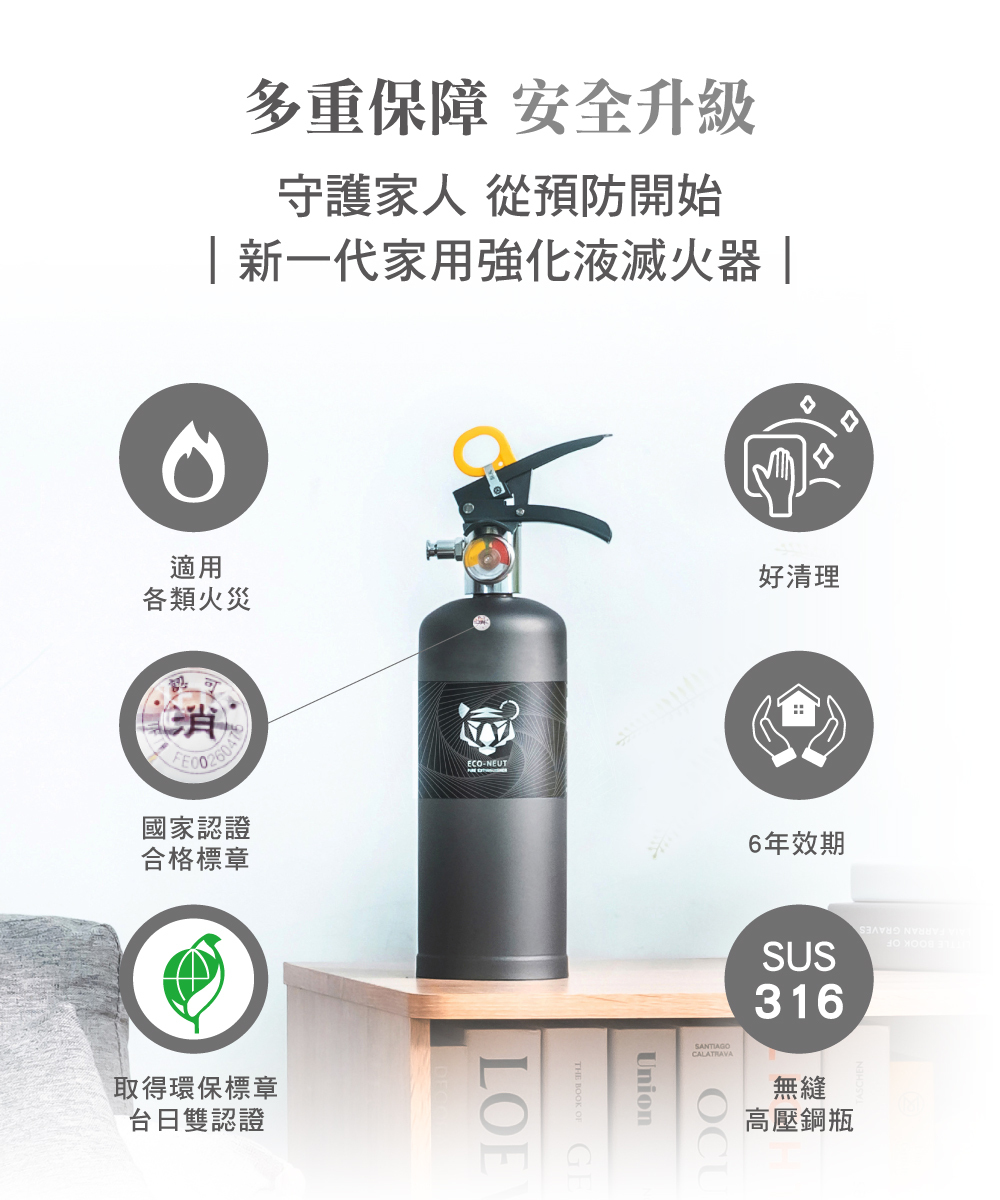 家用滅火器特色