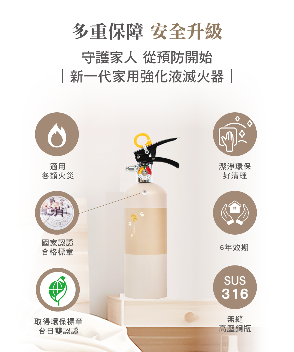 家用滅火器特色