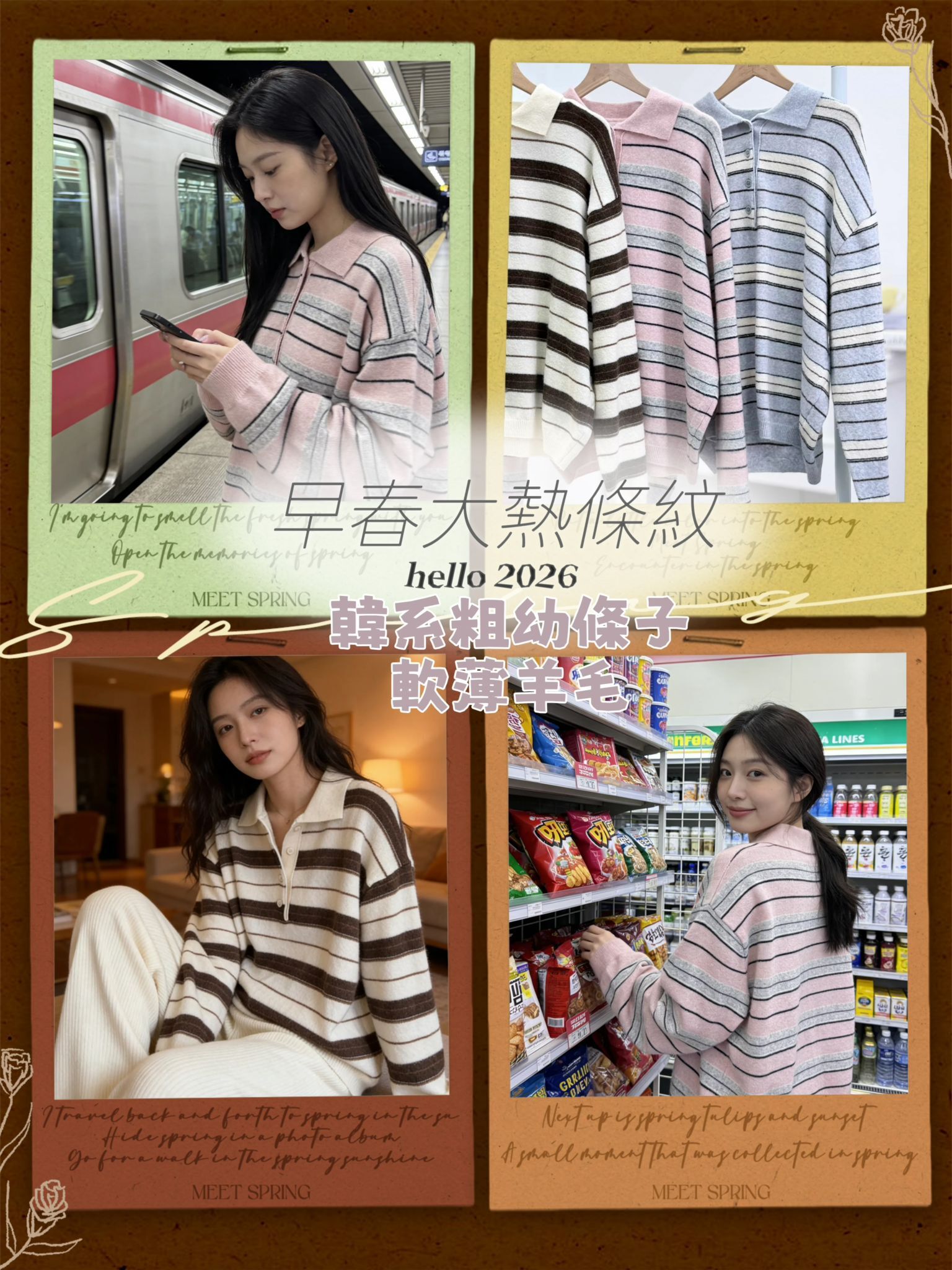 H1007🤎撞色條紋Polo上衣