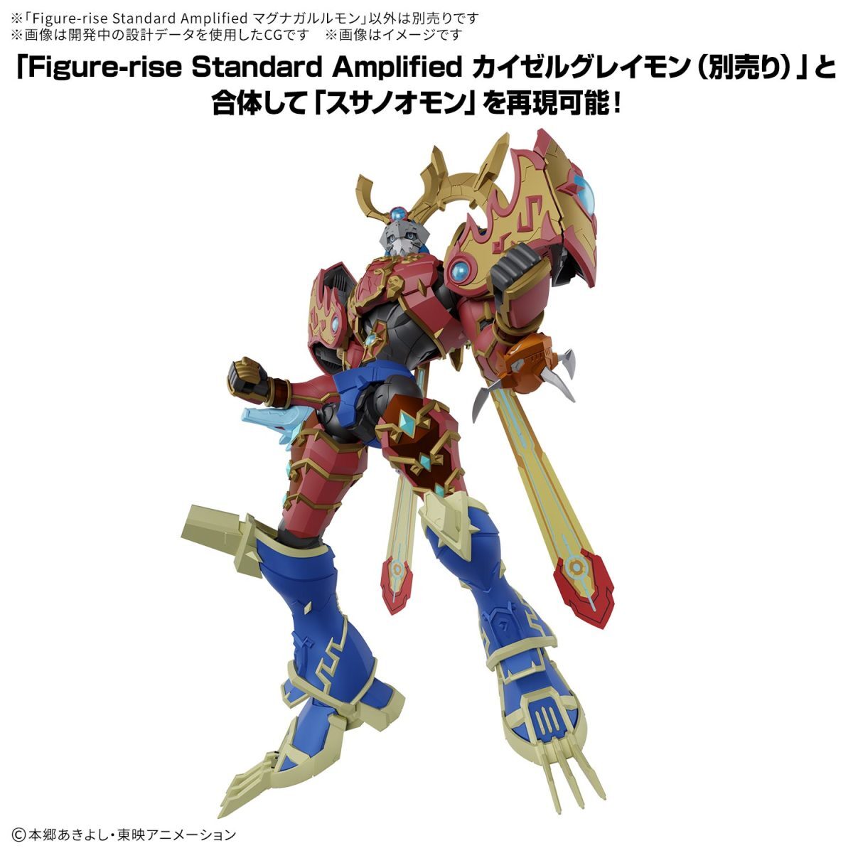 預訂 2026年8月 [Figure-rise Standard Amplified] 金剛武神獸 套裝