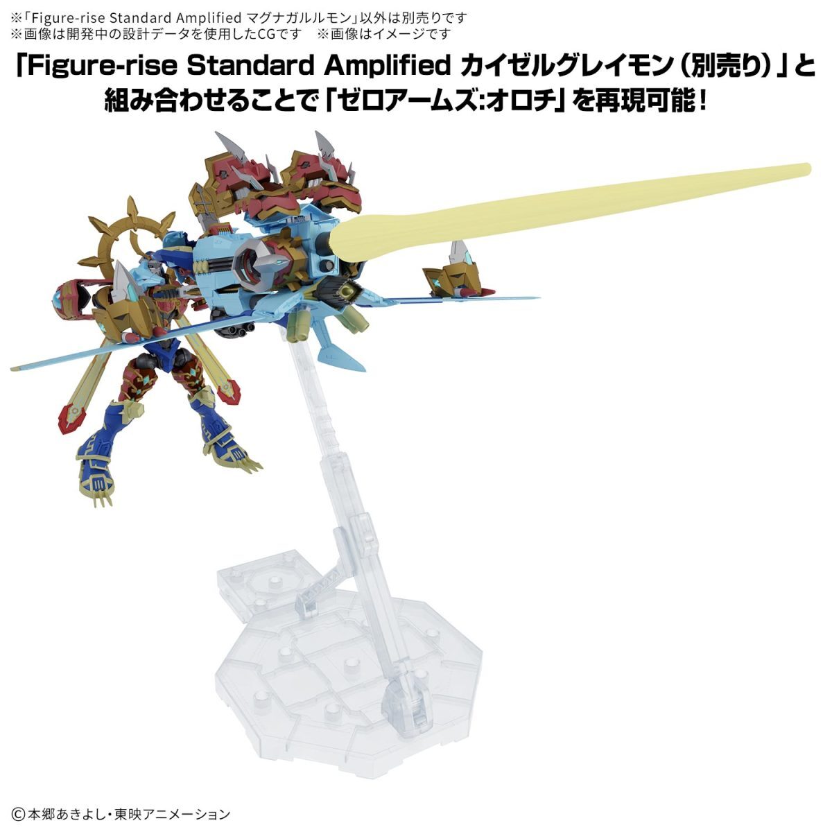 預訂 2026年8月 [Figure-rise Standard Amplified] 金剛武神獸 套裝