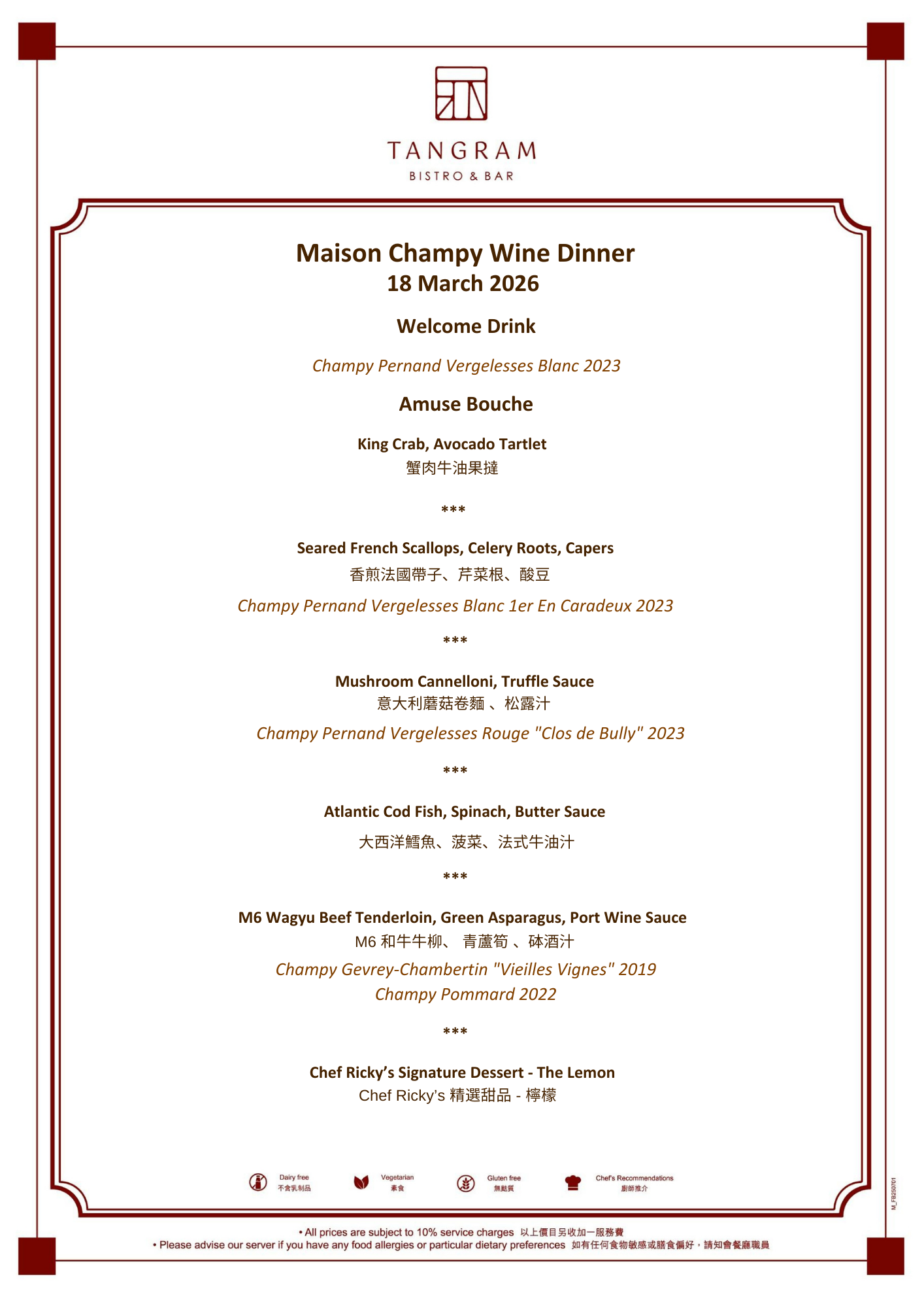 Champy Wine Dinner at Tangram (18 March 2026, Wednesday)