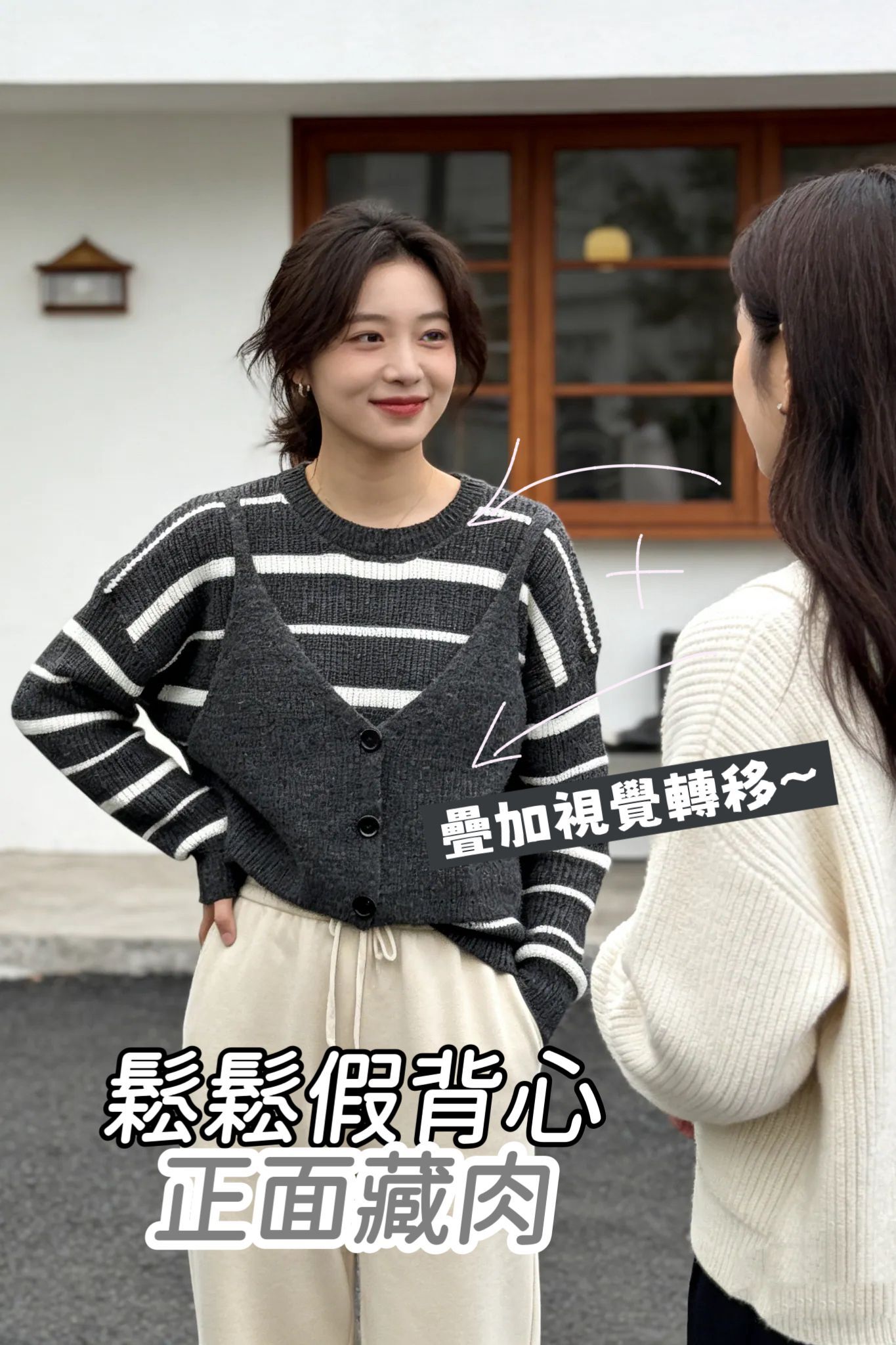 H1033🤎條紋假兩件上衣