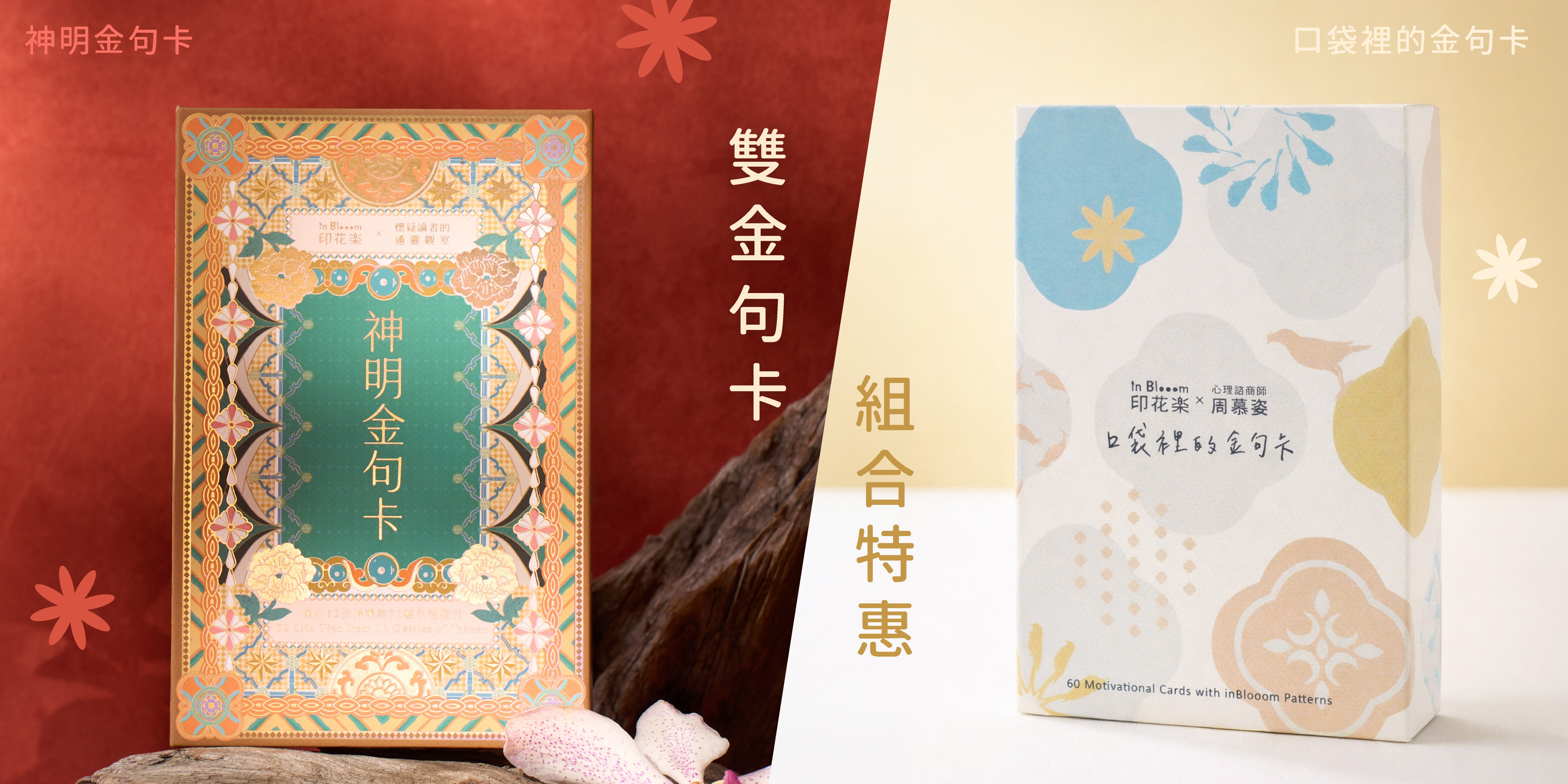 印花樂金句牌卡