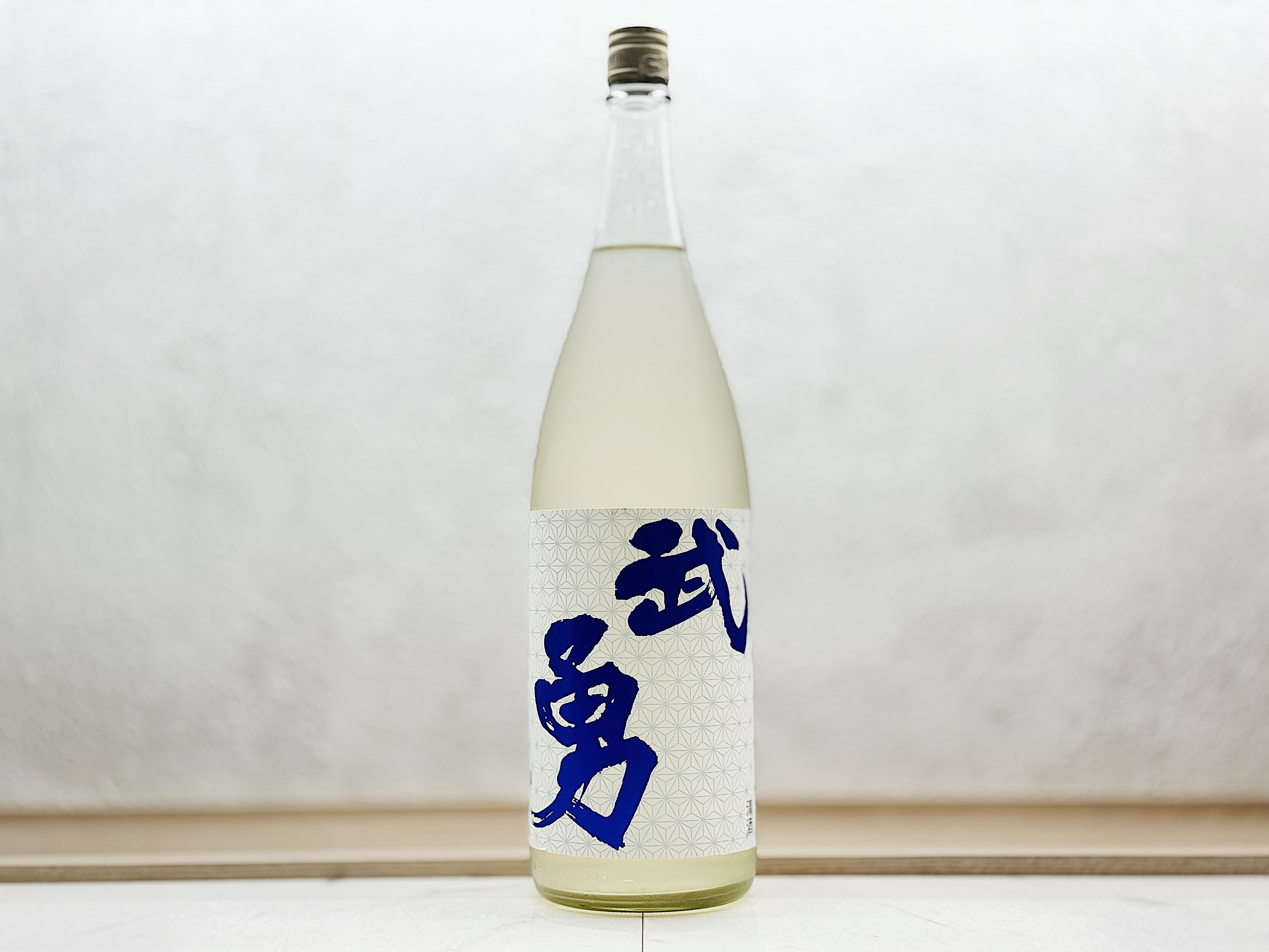 武勇 新酒(しぼりたて) 直汲み 無濾過生原酒 1800ml